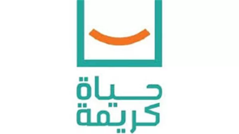 منظمة التعاون الاقتصادي والتنمية: «حياة كريمة» نموذج للتنمية الإقليمية المتوازنة