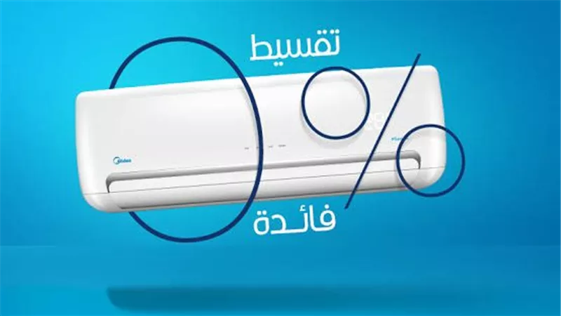 هتدفع كام كل شهر لو اشتريت تكييف بالقسط بكريدت كارد من بنك CIB