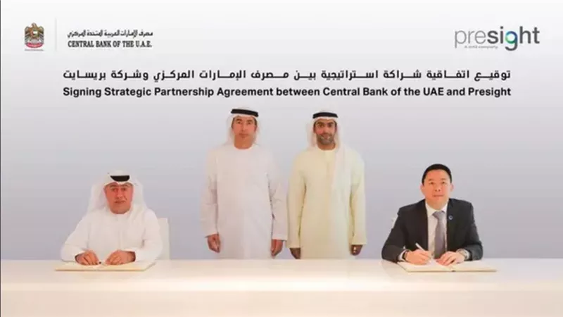 مصرف الإمارات المركزي يطلق مركزا ماليا للذكاء الاصطناعي لتعزيز المرونة المالية