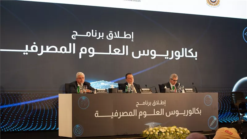 وزير التعليم العالي: إطلاق برنامج بكالوريوس العلوم المصرفية في خمس جامعات بدءا من العام الدراسي 2025-2026