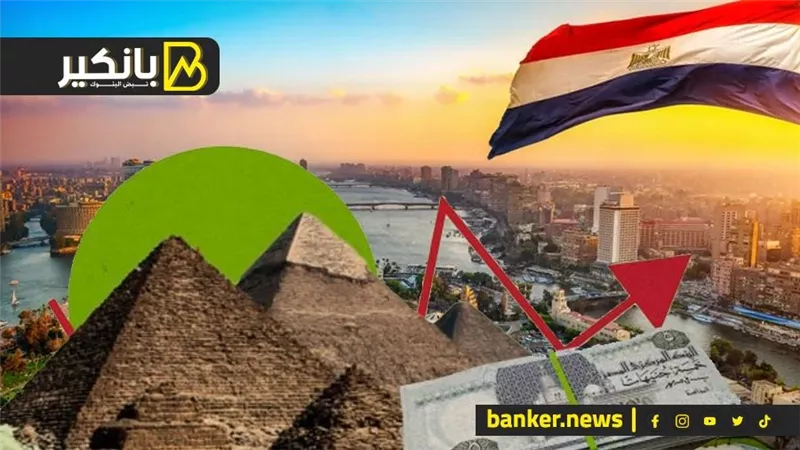 البنك الدولي: تحسن الأوضاع المالية في مصر خلال 2026–2027