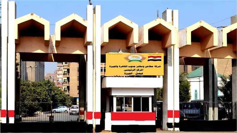 مطاحن ومخابز جنوب القاهرة والجيزة ترسي مزاد مطحن دار السلام بسعر 10,500 جنيه للمتر