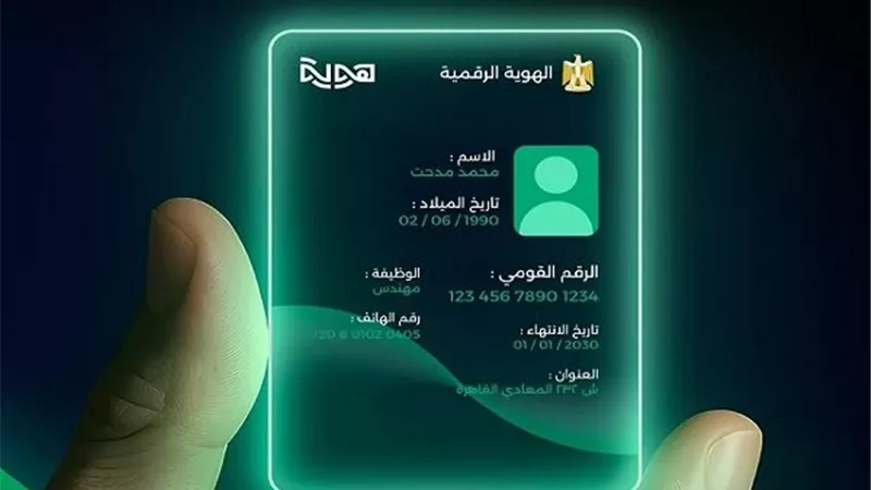 تحميل تطبيق هوية.. موعد الاطلاق الرسمي لتطبيق هوية البنك المركزي المصري