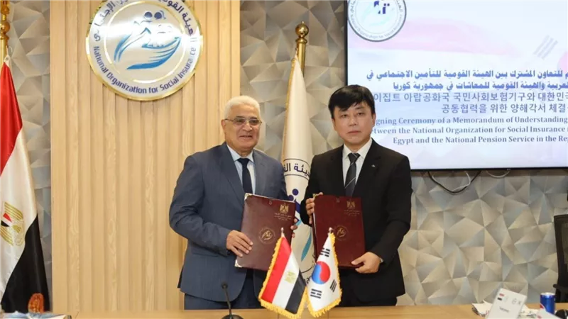 خطوة جديدة نحو التحديث.. تعاون مصري كوري لتطوير خدمات التأمين والمعاشات