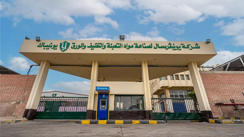 يونيباك تسجل تراجعًا حادًا في أرباحها خلال أول 9 أشهر من 2025