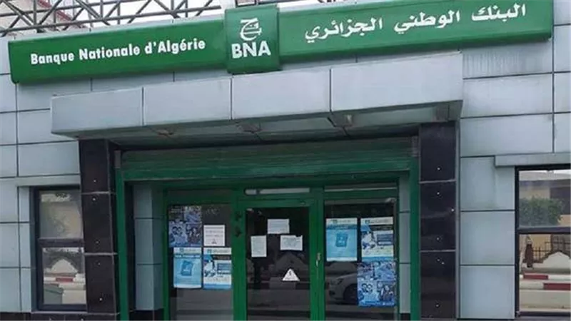 البنك الوطني الجزائري 2026.. حسابات مصرفية عصرية تلبي احتياجات العملاء