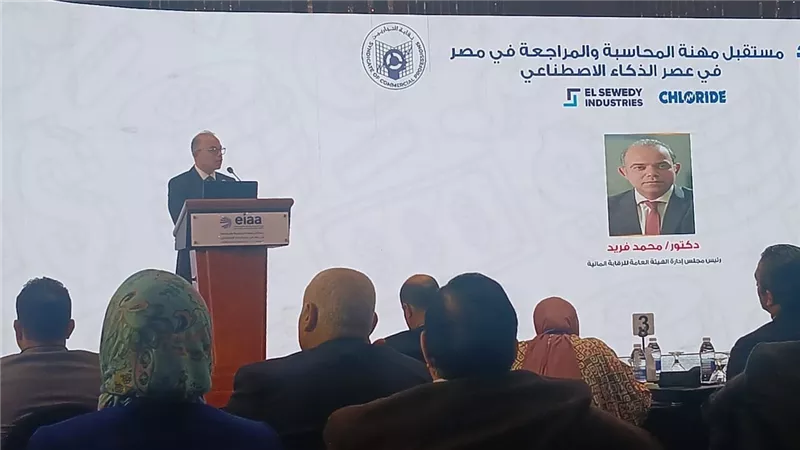 رئيس الرقابة المالية