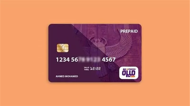 ميزة