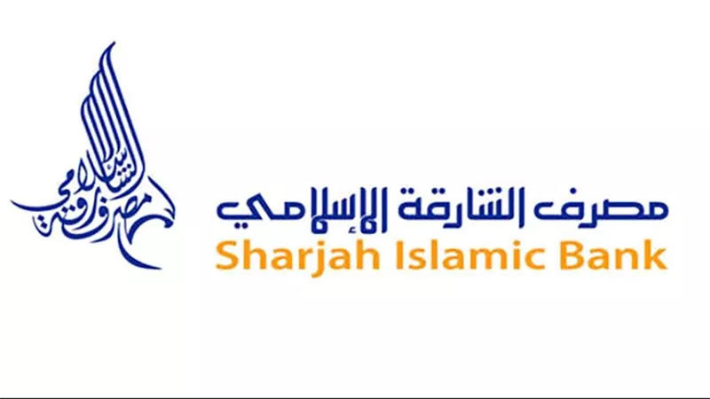 مصرف الشارقة الإسلامي.. حلول تمويلية مرنة تلبي احتياجاتك