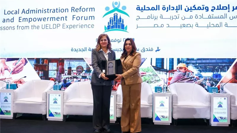 وزيرة التنمية المحلية تكرم عددًا من الشخصيات البارزة تقديرًا لإسهاماتهم في نجاح برنامج التنمية بصعيد مصر