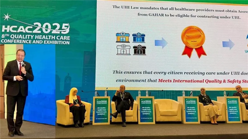 المؤتمر الثامن لجودة