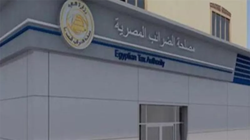 مصلحة الضرائب المصرية