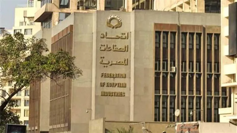 اتحاد الصناعات المصرية