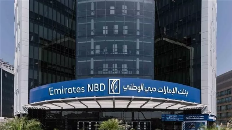 بنك الإمارات دبي الوطني يطلق عرضًا استثنائيًا على الودائع والخدمات البنكية