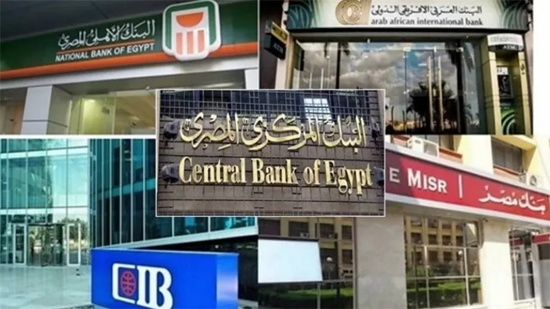 مواعيد عمل البنوك في مصر بعد انتهاء إجازة عيد الفطر 2026