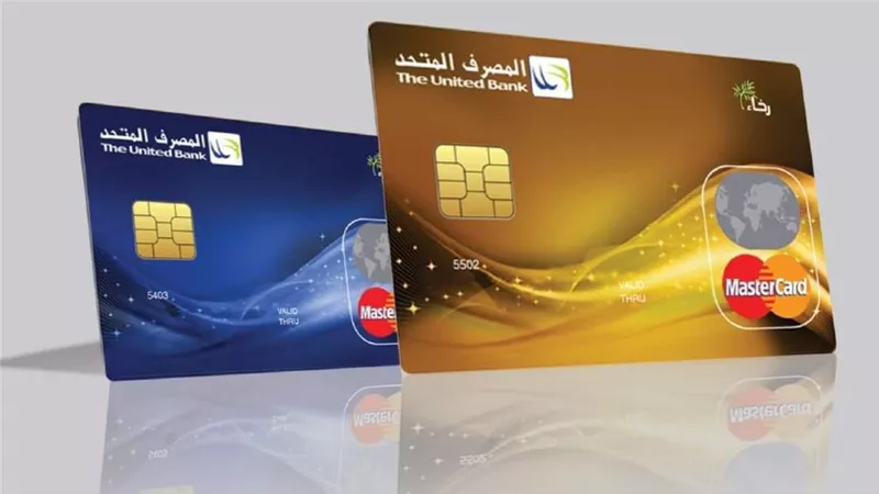 بطاقة رخاء الائتمانية من المصرف المتحد 2026.. دليل شامل للمزايا