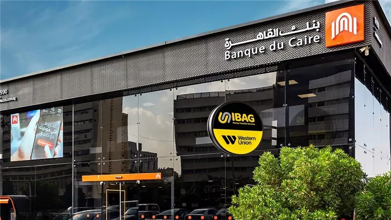 الحكومة المصرية تعتزم طرح 30% من أسهم بنك القاهرة بالبورصة قبل يوليو 2026│ خاص