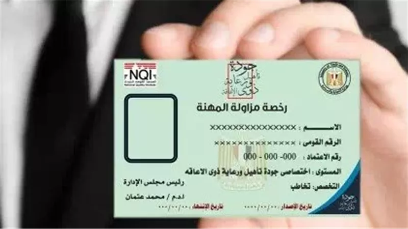 للحصول على رخصة مزاولة المهنة.. خطوات استخراج شهادة قياس مستوى المهارة