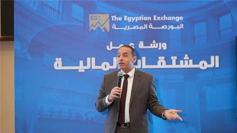 رئيس البورصة: المشتقات المالية تمكّن المستثمرين من التحوط ضد تقلبات الأسعار