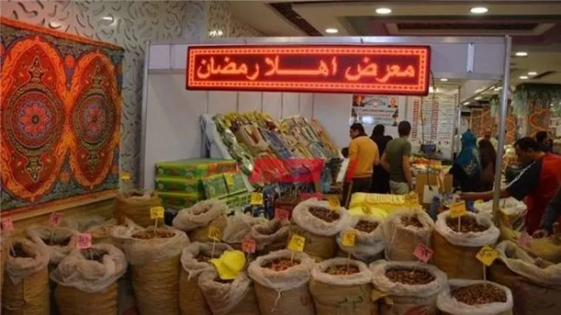 استعدادًا لشهر رمضان.. الزراعة تفتتح سلسلة معارض ومنافذ بأسعار مخفضة تصل إلى 25%