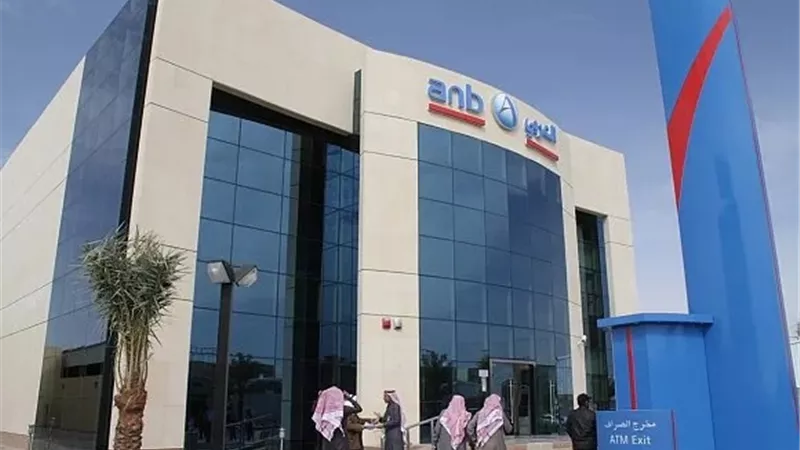 أرباح البنك العربي الوطني السعودي تتماشى مع التوقعات رغم تسجيل أبطأ نمو بين البنوك