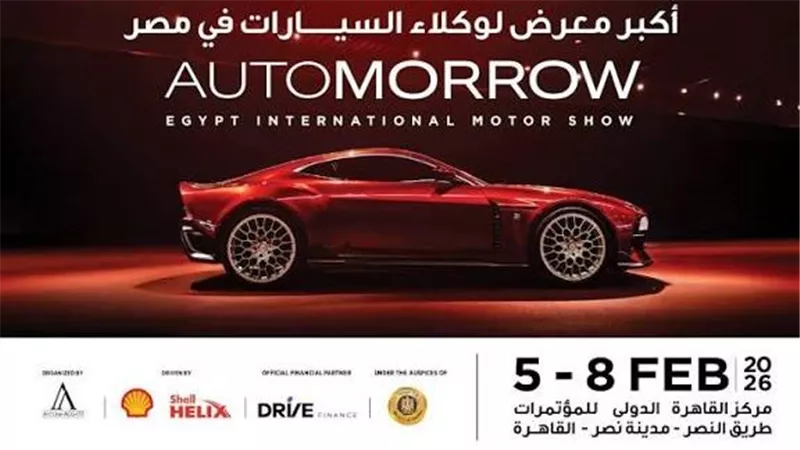 3 سيارات جديدة غدا في افتتاح معرض «أوتومورو 2026»