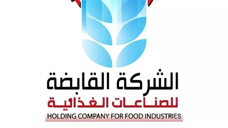 «القابضة الغذائية»: استلام 2.964 مليون طن قصب وإنتاج 306 آلاف طن سكر حتى 4 مارس 2026