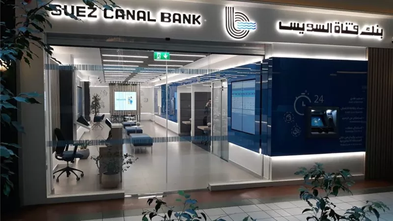 بنك قناة السويس يطلق «SCB Business» لإدارة حسابات الشركات والتحويلات والتمويل