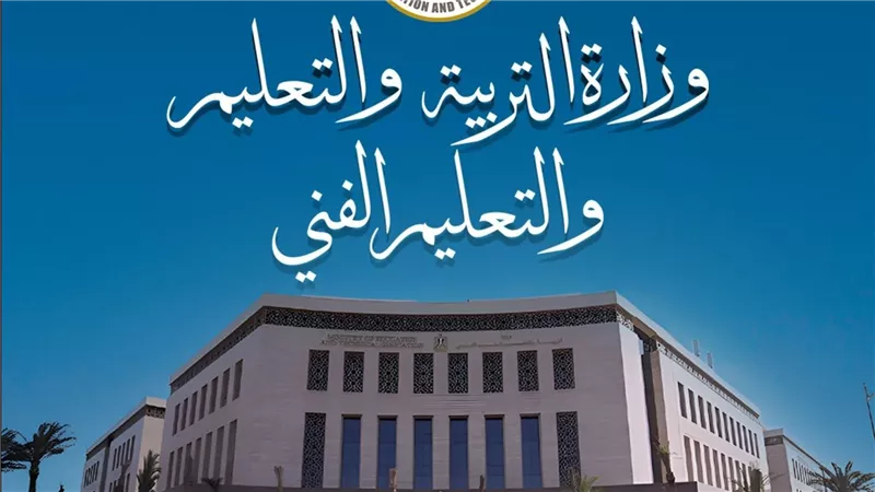 التعليم: فتح باب التقديم بمدرسة بدر المصرية اليابانية وفرص شاغرة بعدد من المدارس