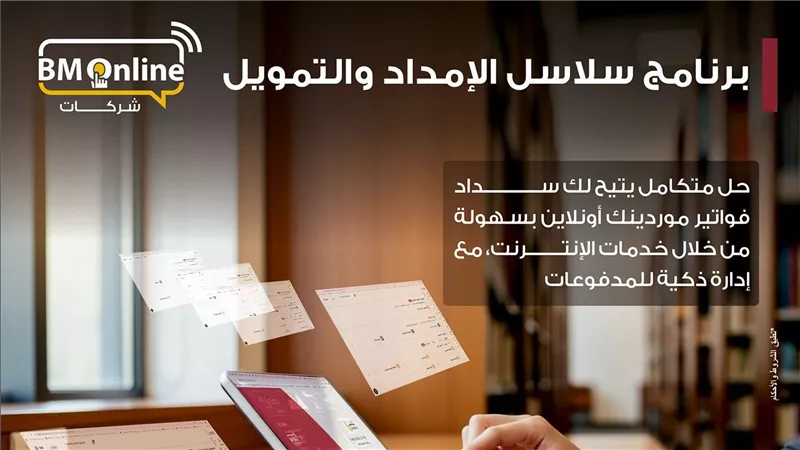 بنك مصر يضيف خدمة 