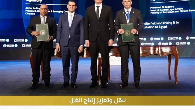  اتفاقية بين مصر وقبرص لتسريع تنمية حقل أفروديت وربطه بالشبكة القومية للغاز الطبيعي