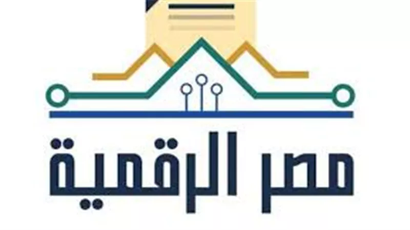 مصر الرقمية بتكبر.. 10.7 مليون مستخدم لمنصة «مصر الرقمية» في 2025