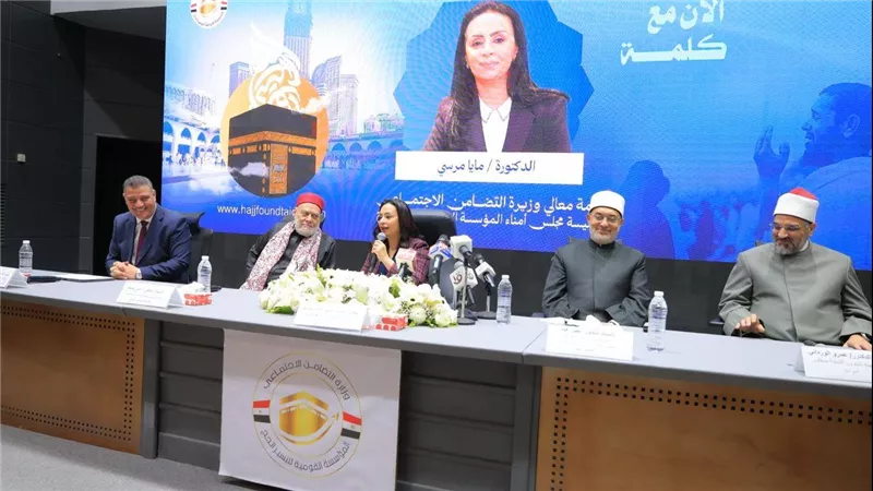 وزيرة التضامن تطلق البرنامج التدريبي لمشرفي الجمعيات لضمان رحلة حج نموذجية