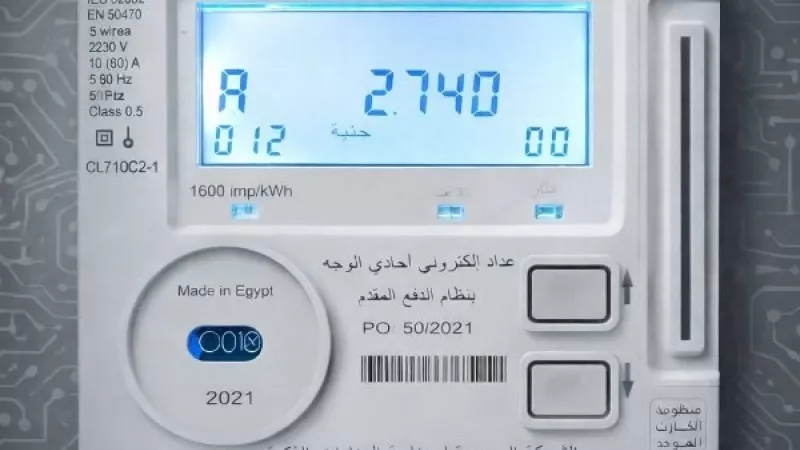 القابضة للكهرباء تُطلق خدمة تسجيل عدادات الكهرباء إلكترونيًا