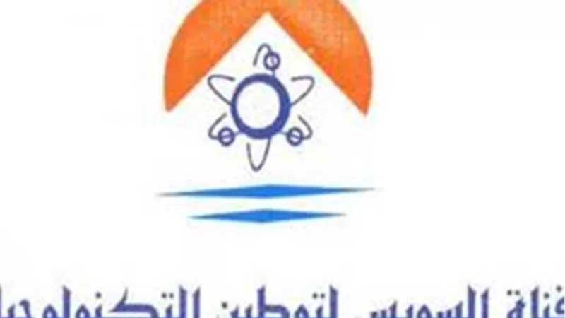 البورصة تعلن نهاية حق توزيع 13 جنيهًا لسهم “قناة السويس لتوطين التكنولوجيا” 24 يونيو