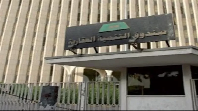 الصندوق العقاري السعودي يضخ 293 مليون دولار لدعم «سكني» وسط تراجع أسعار العقارات