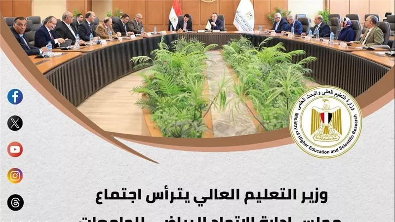 التعليم العالي في أسبوع.. شراكات دولية وبروتوكولات لتعزيز الوعي القانوني والمالي لطلاب الجامعات
