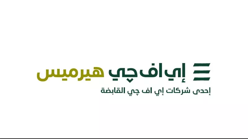 تعيين مدير جديد لـ الطرح العام الأوّلي لشركة مصر لتأمينات الحياة 