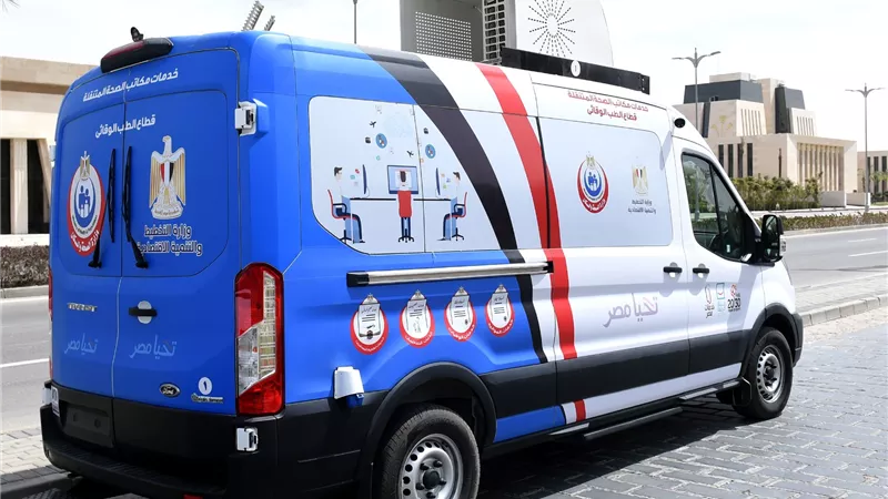 الصحة تطلق سيارة متنقلة لاستخراج تراخيص مزاولة المهن الطبية بدل فاقد أو تالف