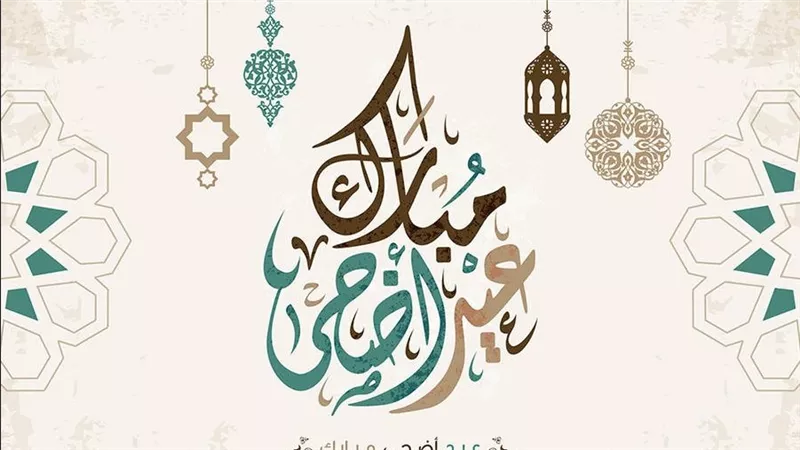 بالحسابات الفلكية.. الأربعاء 27 مايو أول أيام عيد الأضحى 2026