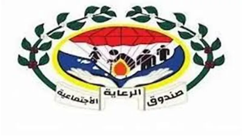  الرعاية الاجتماعية: موعد صرف مكافأة نهاية الخدمة للمحالين للمعاش من يناير إلى يونيو 2025 