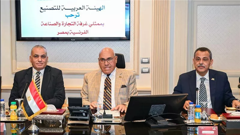 مباحثات بين العربية للتصنيع والغرفة الفرنسية لتوطين التكنولوجيا وزيادة الشراكة الصناعية