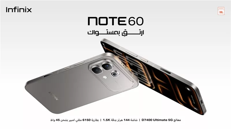 «إنفينيكس» تطلق سلسلة «NOTE 60» الجديدة في السوق المصري لتقديم تجربة أداء وترفيه متكاملة