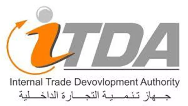 جهاز تنمية التجارة الداخلية يطلق خدمات السجل التجاري إلكترونيا عبر منصة مصر الرقمية