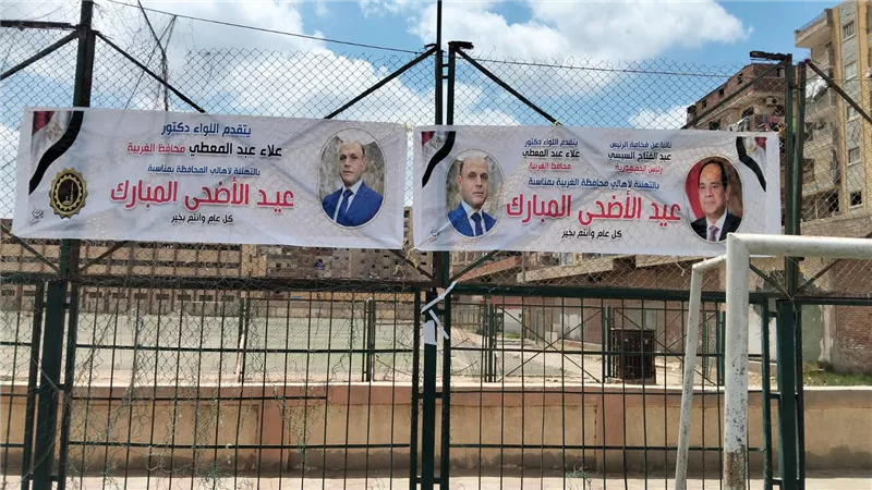 تجهيز 464 ساحة صلاة في الغربية لاستقبال عيد الأضحى المبارك
