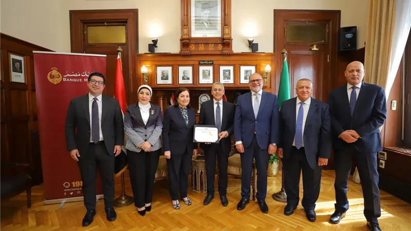 بنك مصر يحصد المستوى الذهبي لشهادة حماية عملاء التمويل متناهي الصغر لأول مرة في القطاع المصرفي