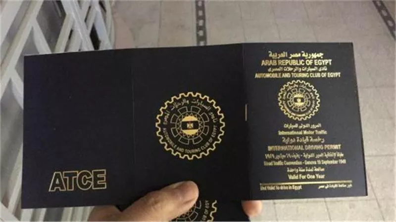 للمسافرين خارج مصر.. خطوات استخراج رخصة القيادة الدولية للسيارات وشروط استخدامها