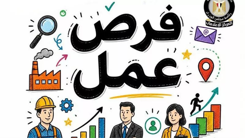 فرص عمل جديدة في