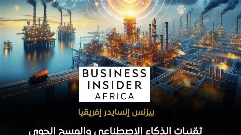 أشادات واسعة من «بيزنس إنسايدر إفريقيا» بزيادة إنتاج النفط المصري