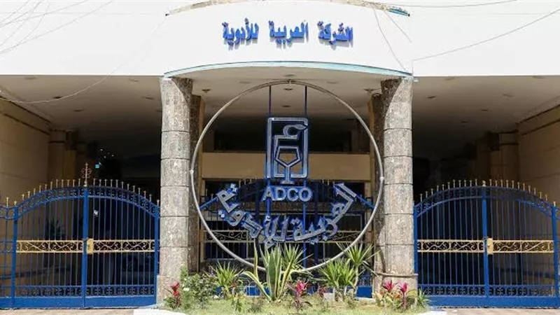نمو أرباح «العربية للأدوية» 14% خلال 11 شهراً إلى 238.3 مليون جنيه